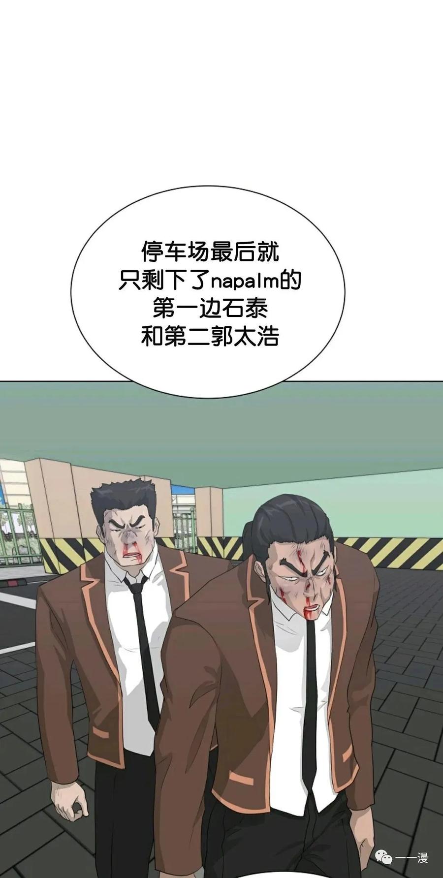 《触发人生》37 第11页