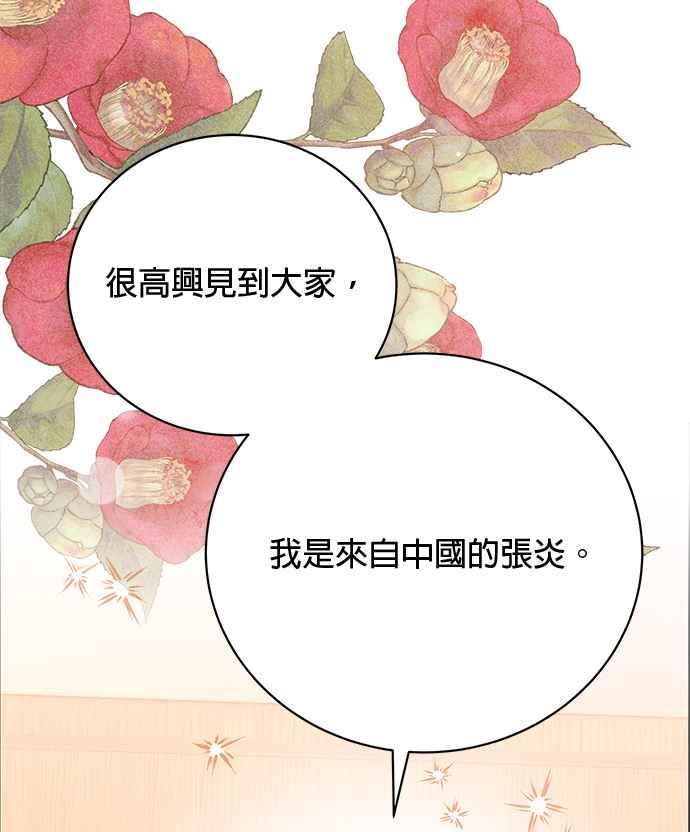 《音乐天才：重生的乐章》第38话 第36页