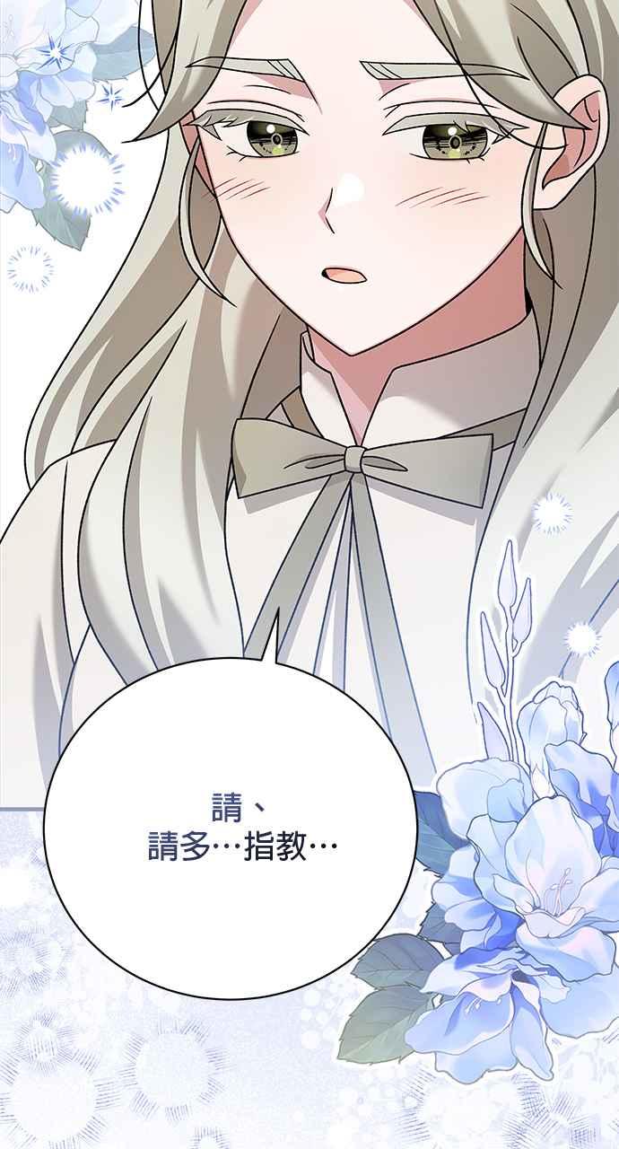 《音乐天才：重生的乐章》第38话 第63页
