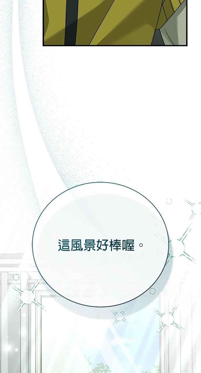 《音乐天才：重生的乐章》第38话 第23页
