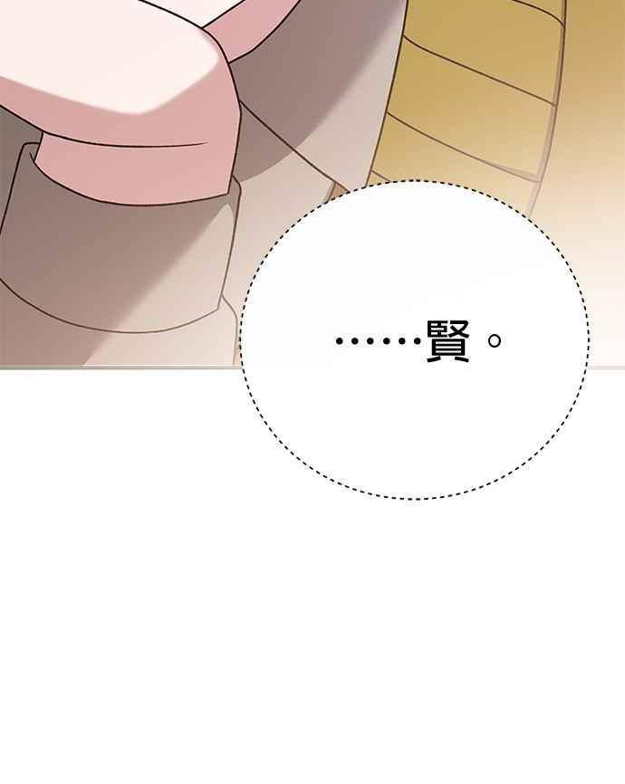 《音乐天才：重生的乐章》第38话 第48页