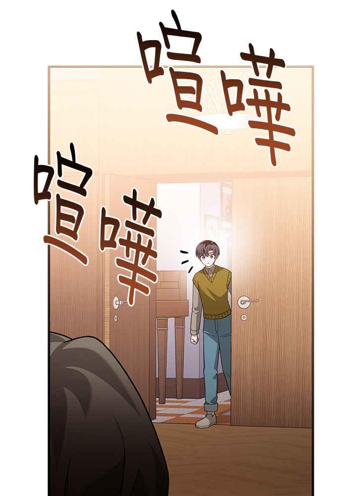 《音乐天才：重生的乐章》第38话 第27页
