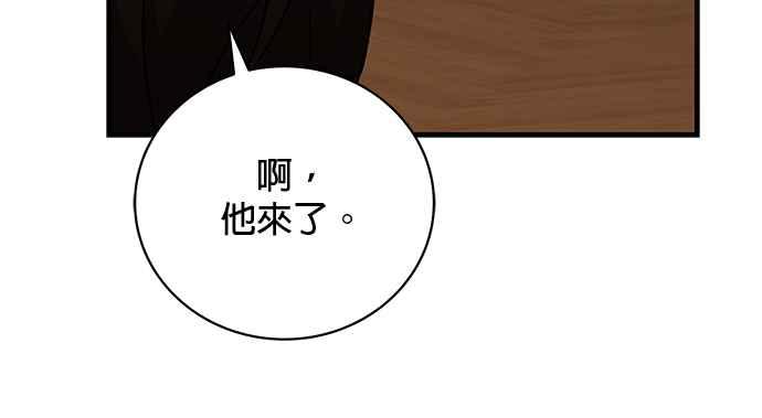《音乐天才：重生的乐章》第38话 第28页