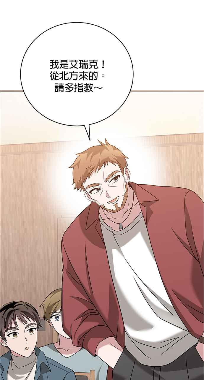 《音乐天才：重生的乐章》第38话 第40页