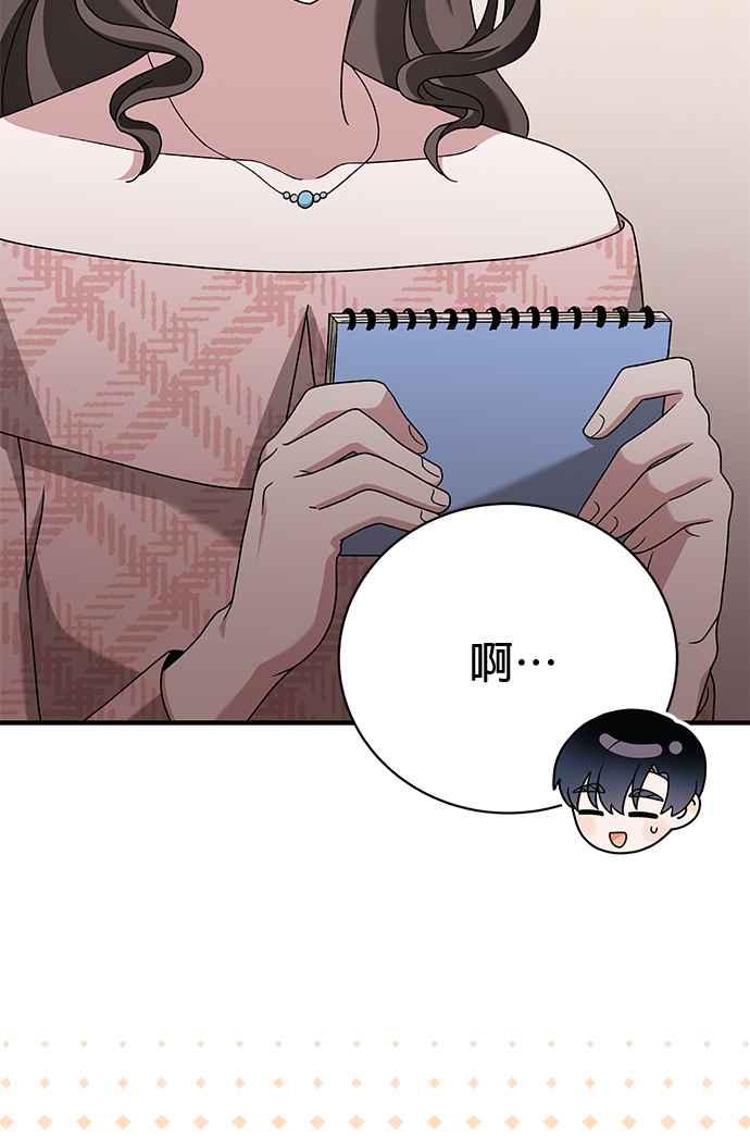 《音乐天才：重生的乐章》第38话 第8页