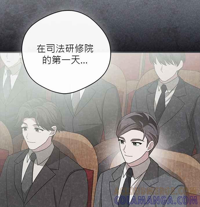 《音乐天才：重生的乐章》第38话 第45页