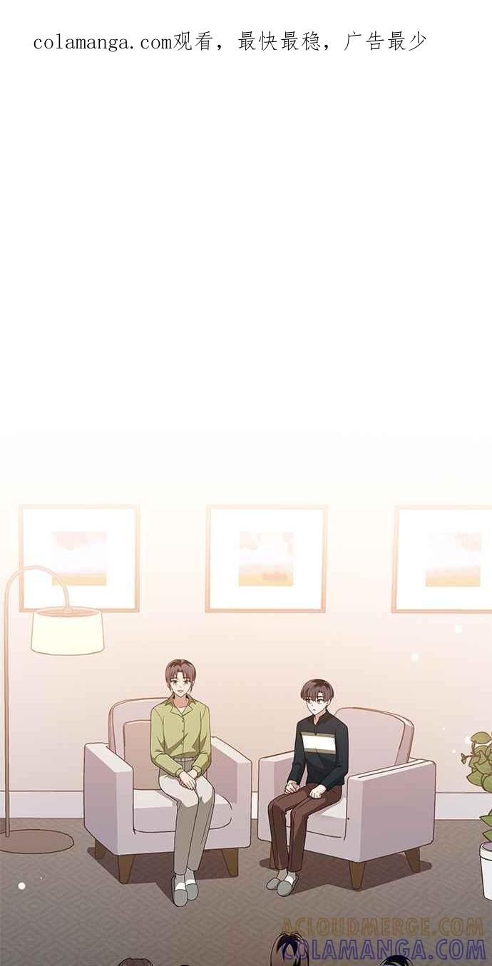 《音乐天才：重生的乐章》第38话 第1页