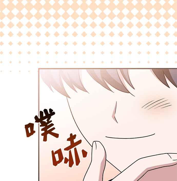 《音乐天才：重生的乐章》第38话 第10页
