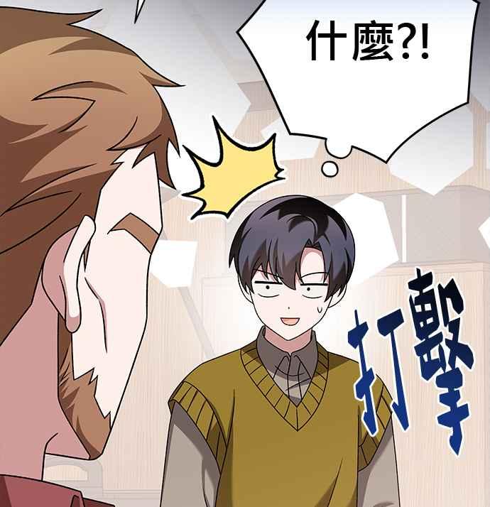 《音乐天才：重生的乐章》第38话 第55页