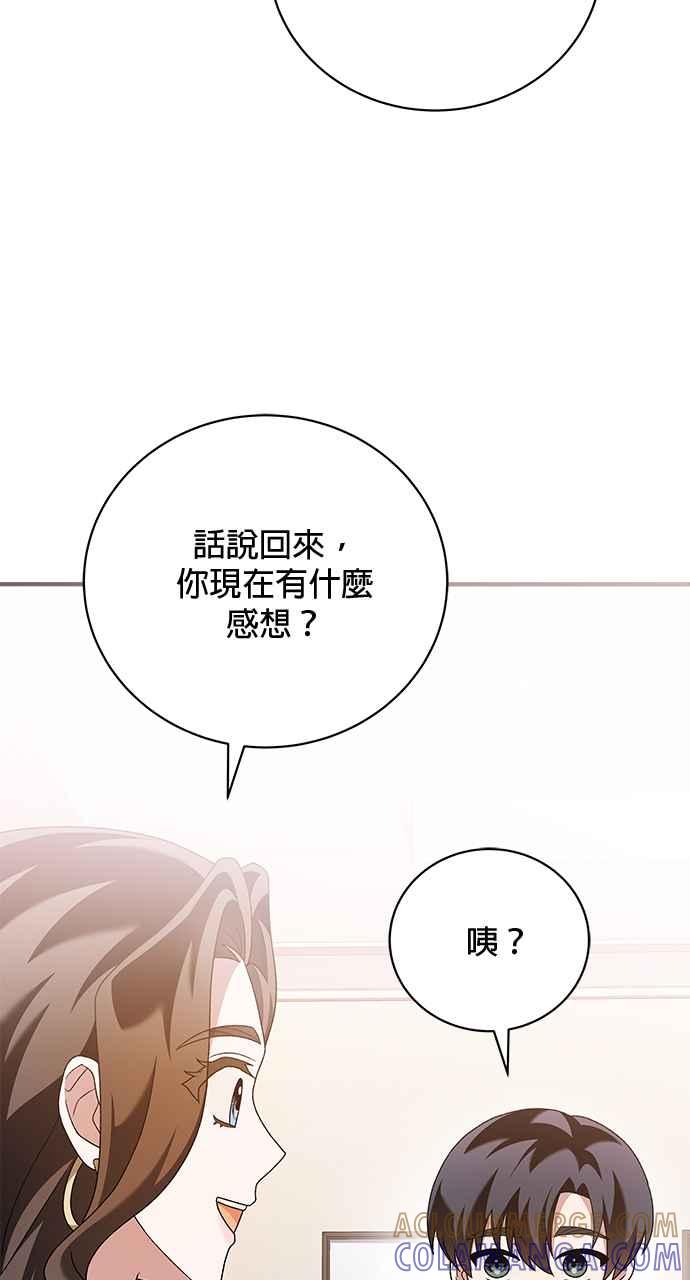 《音乐天才：重生的乐章》第38话 第5页
