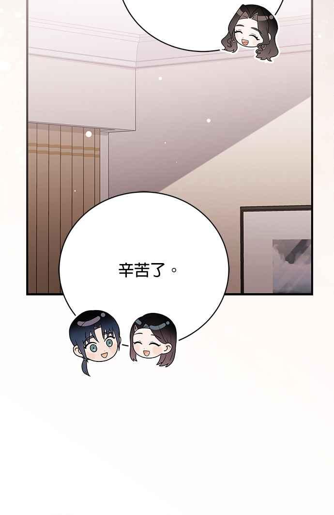 《音乐天才：重生的乐章》第38话 第3页