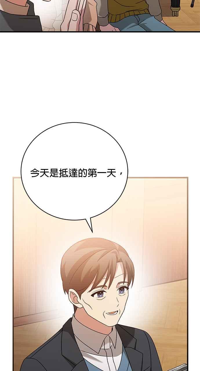 《音乐天才：重生的乐章》第38话 第31页