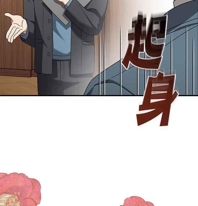 《音乐天才：重生的乐章》第38话 第35页