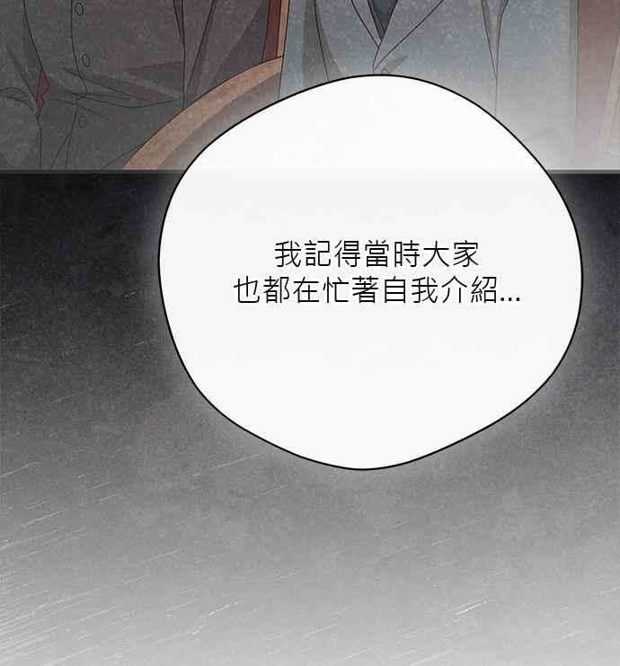 《音乐天才：重生的乐章》第38话 第46页