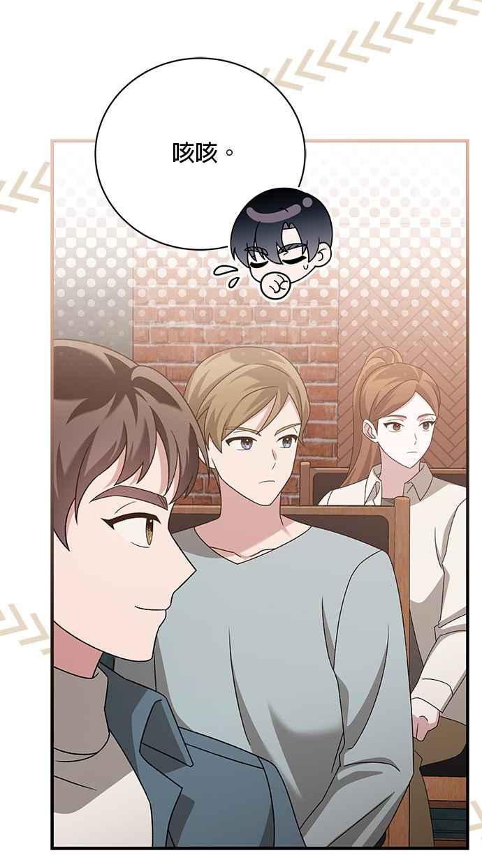 《音乐天才：重生的乐章》第38话 第50页