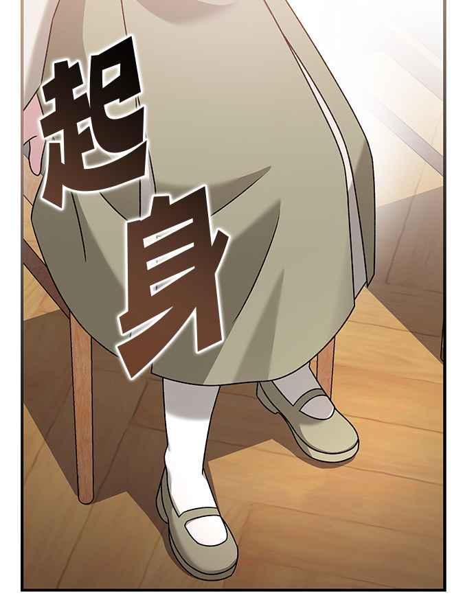 《音乐天才：重生的乐章》第38话 第60页
