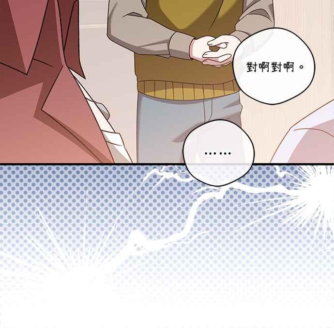 《音乐天才：重生的乐章》第38话 第56页