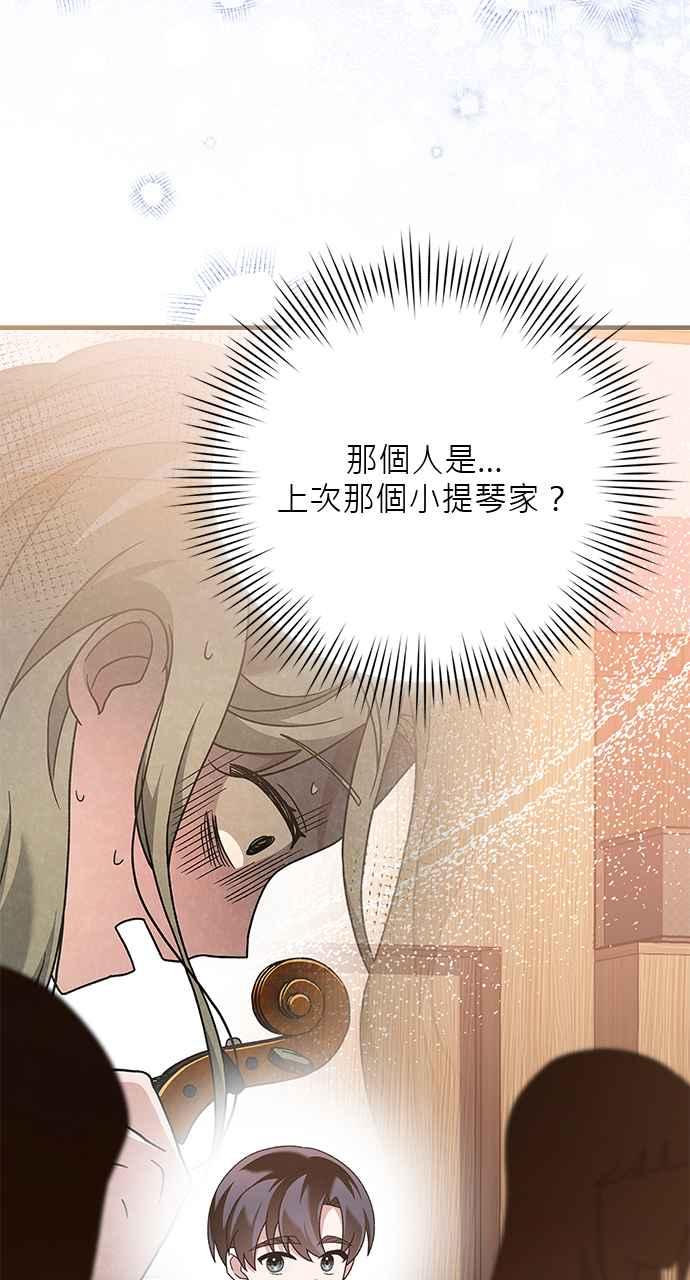 《音乐天才：重生的乐章》第38话 第64页