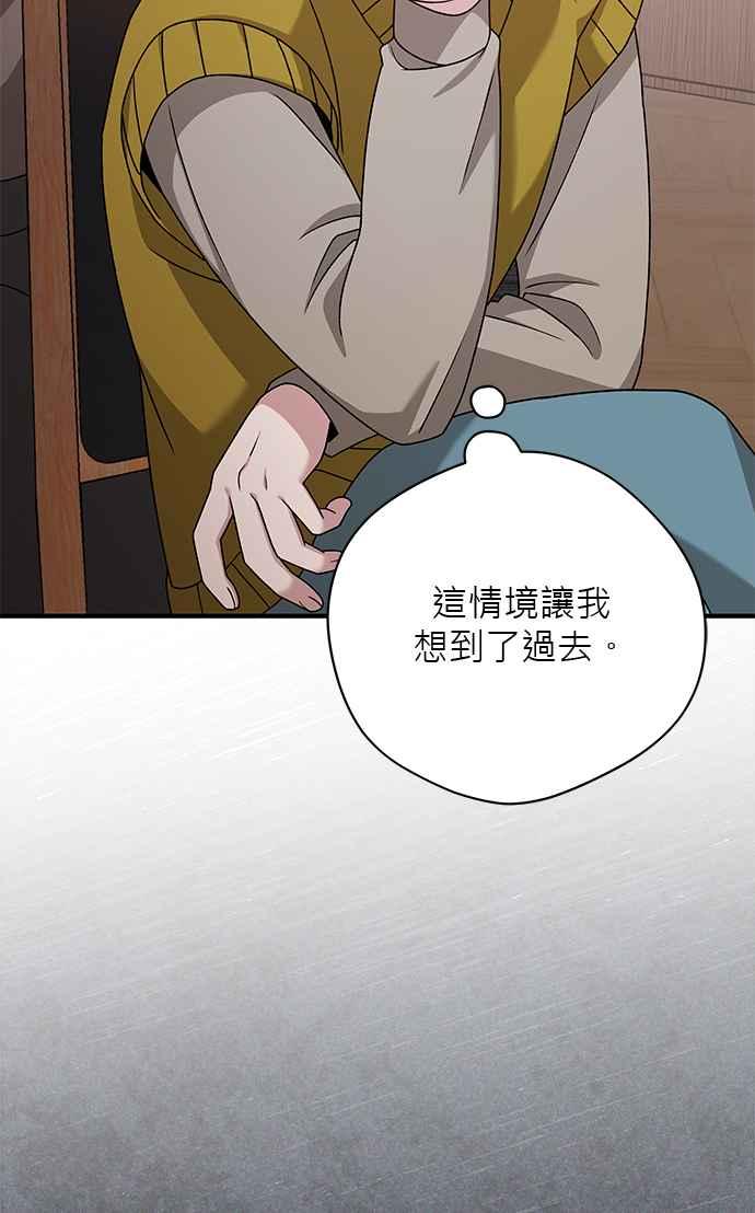 《音乐天才：重生的乐章》第38话 第44页