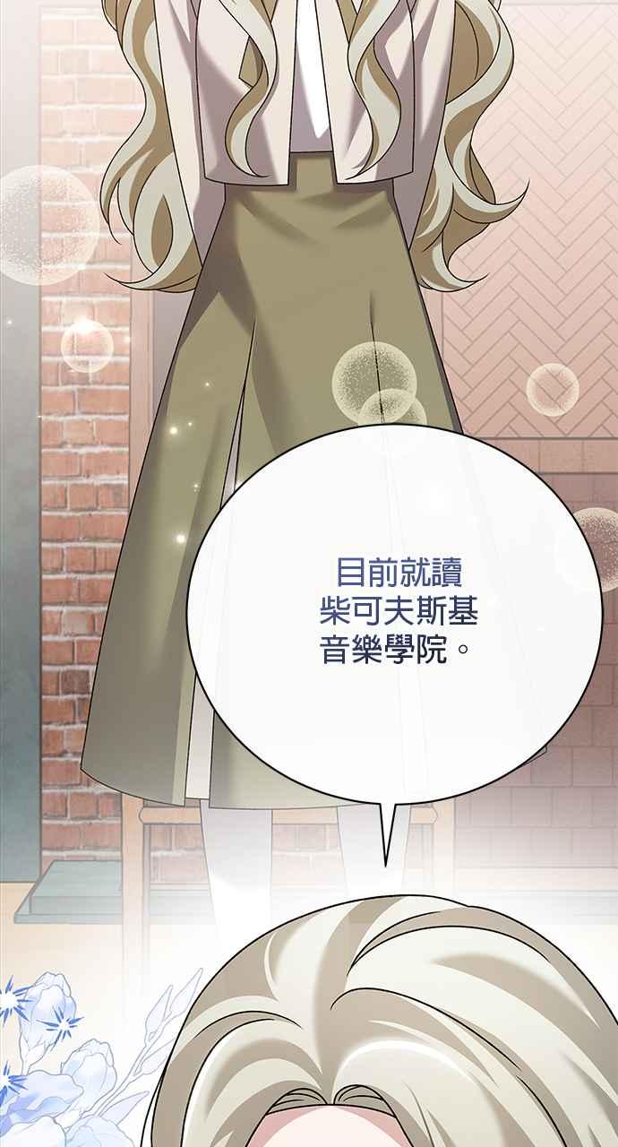 《音乐天才：重生的乐章》第38话 第62页