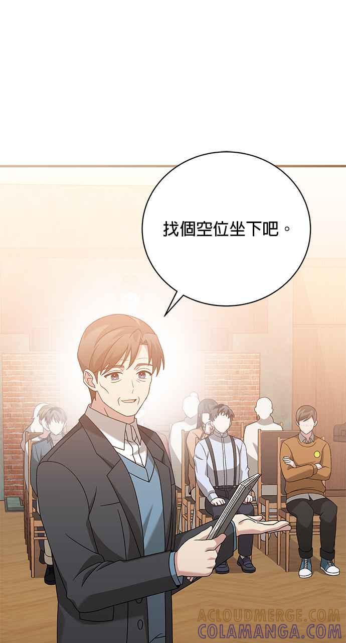 《音乐天才：重生的乐章》第38话 第29页