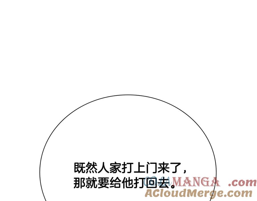 月影剑帝 第40话 找一个人 第61页