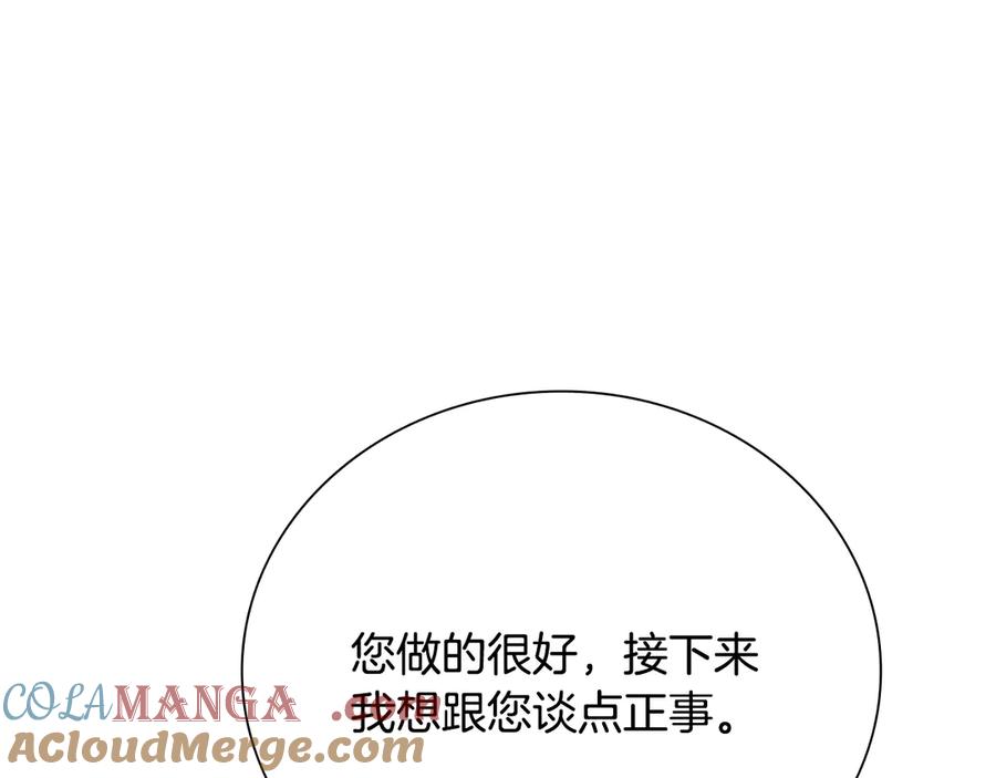 月影剑帝 第40话 找一个人 第81页