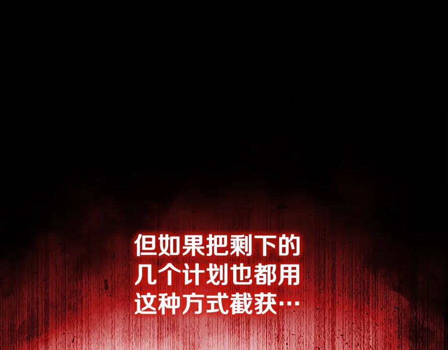 月影剑帝 第40话 找一个人 第74页