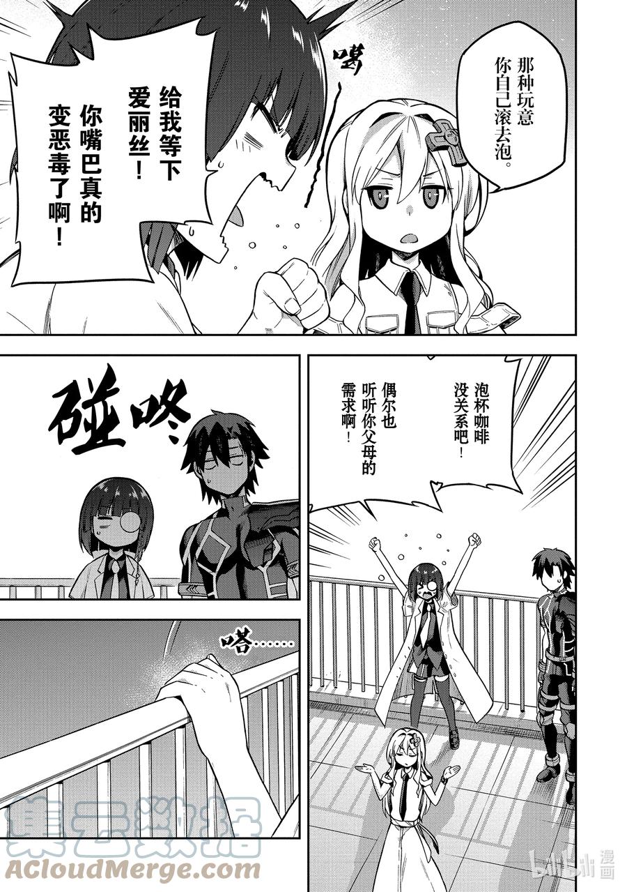 《派遣战斗员》46 46 第11页