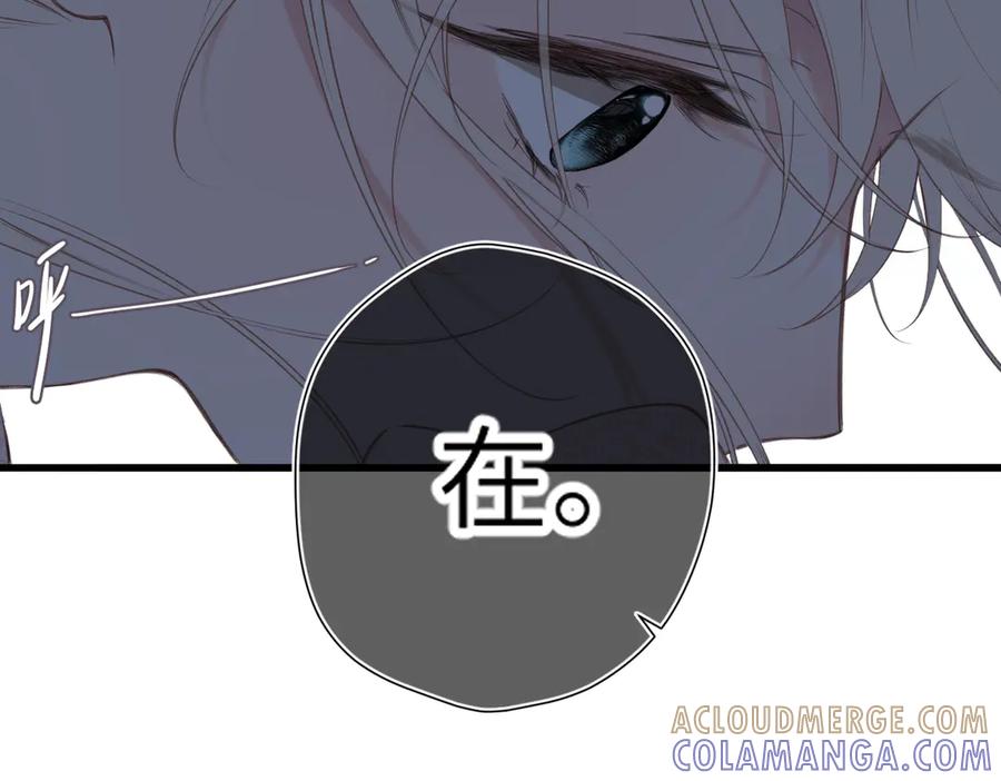 《溯洄春时》第39话 恋爱了？ 第40页