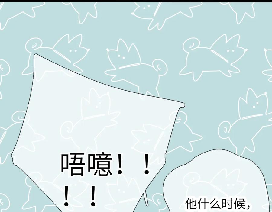 《溯洄春时》第39话 恋爱了？ 第42页