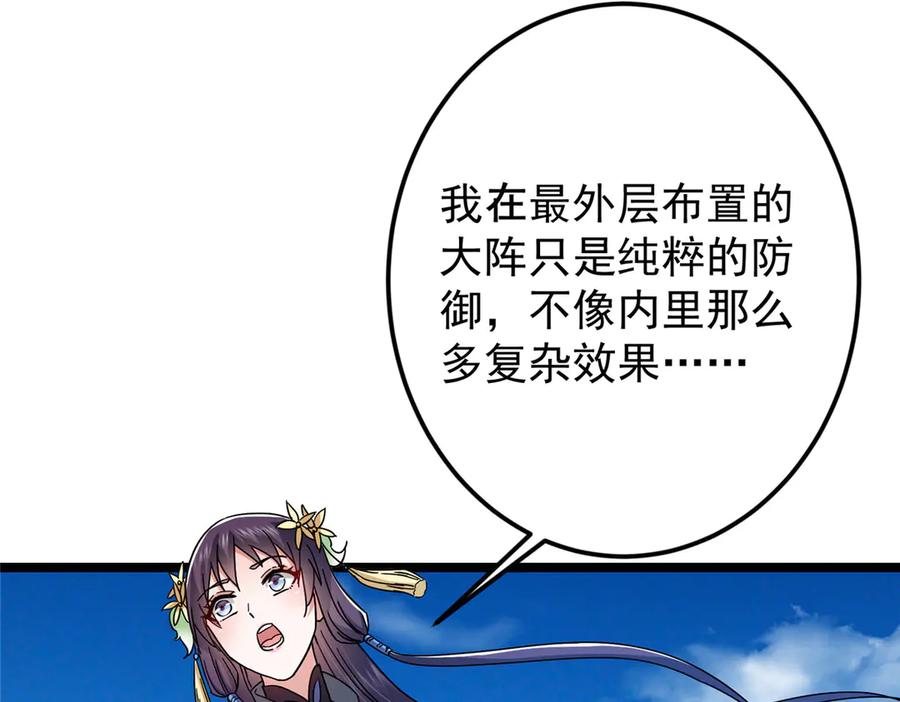 掌门低调点 467 这签可真是太棒了！ 第32页
