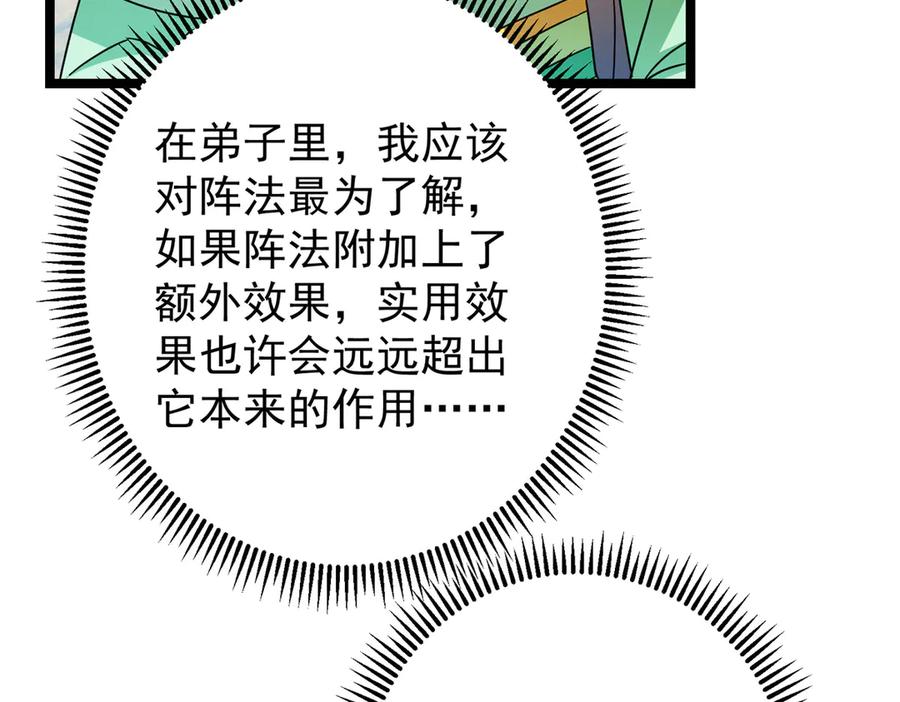 掌门低调点 467 这签可真是太棒了！ 第44页