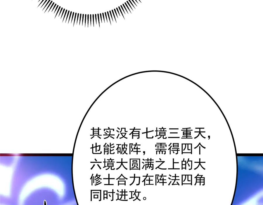 掌门低调点 467 这签可真是太棒了！ 第48页