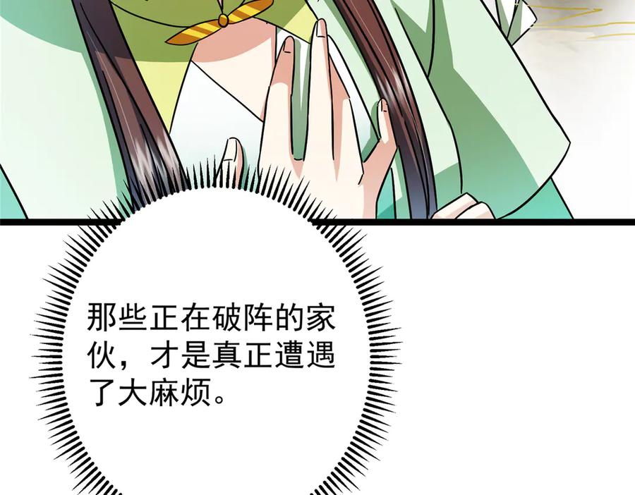 掌门低调点 467 这签可真是太棒了！ 第47页