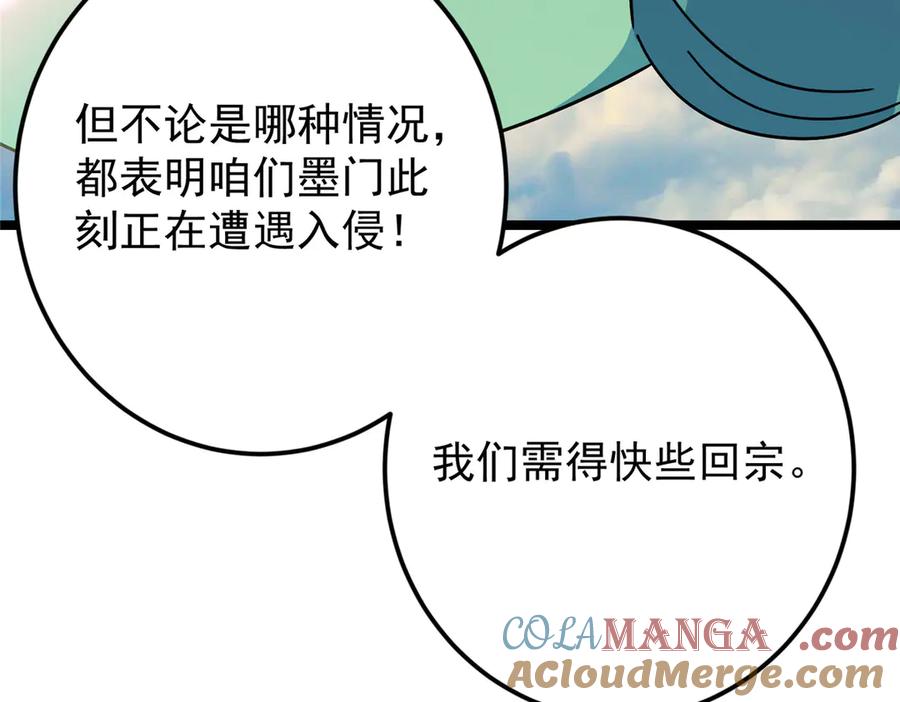 掌门低调点 467 这签可真是太棒了！ 第53页