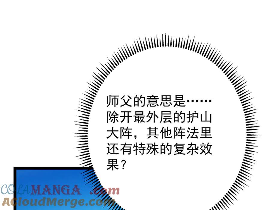 掌门低调点 467 这签可真是太棒了！ 第41页