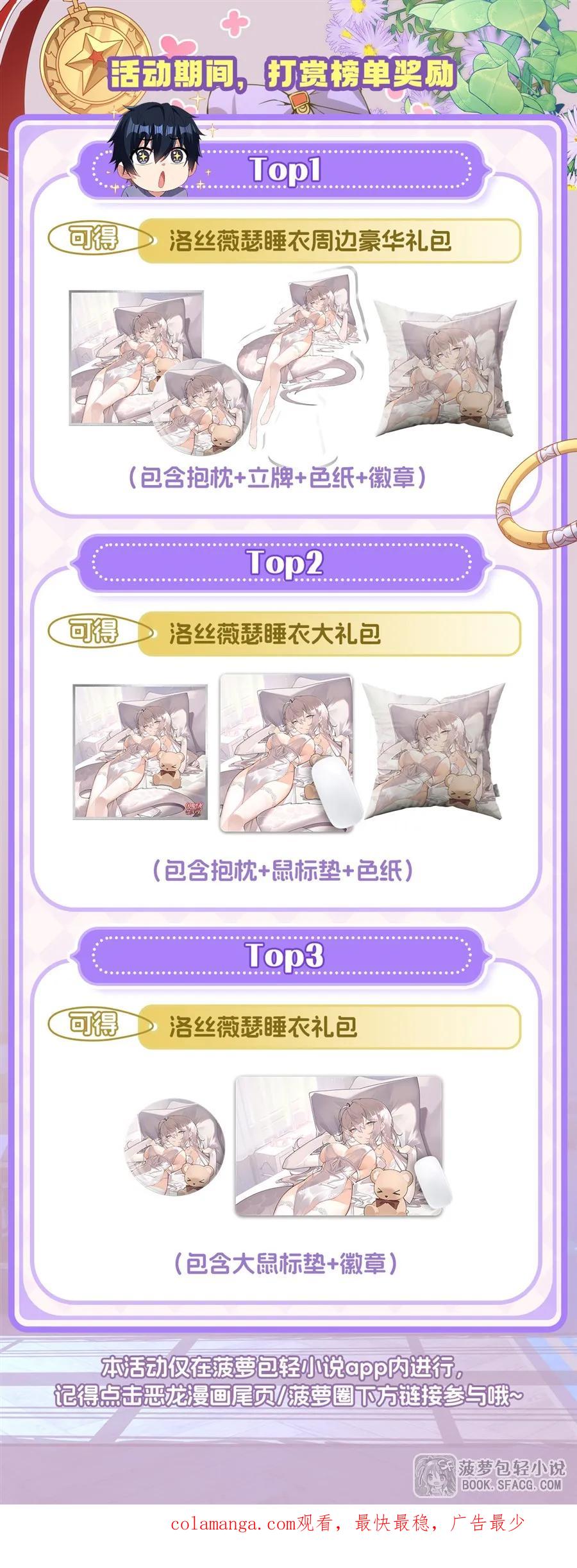 闭嘴恶龙我不想再跟你带孩子了 - 48 我老婆更棒 第56页