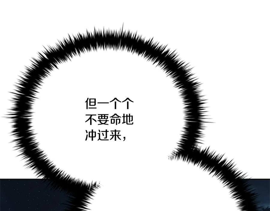 月影剑帝 第53话 强敌来袭 第10页