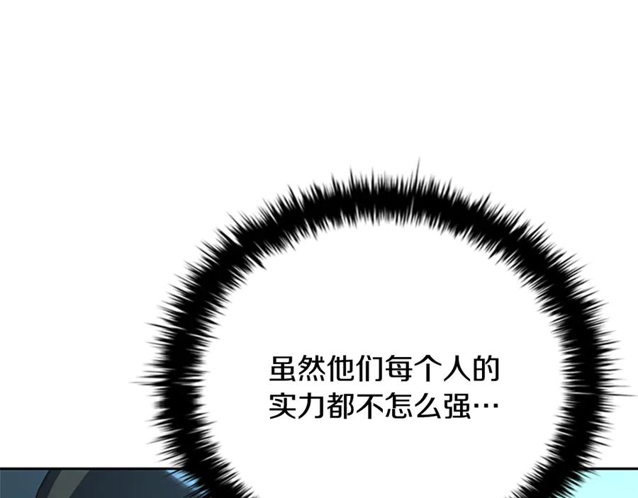 月影剑帝 第53话 强敌来袭 第6页