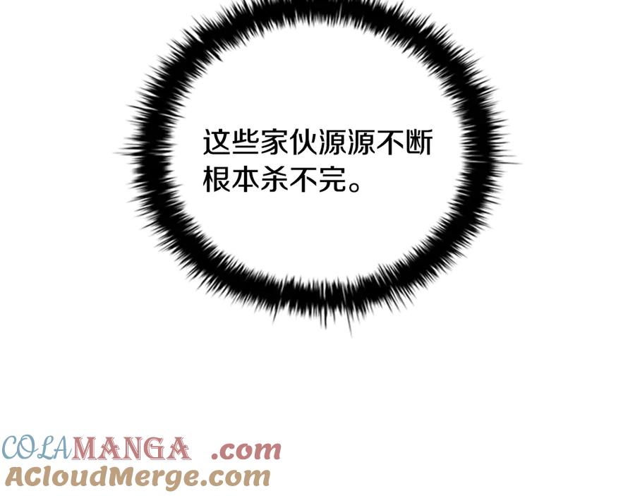 月影剑帝 第53话 强敌来袭 第5页