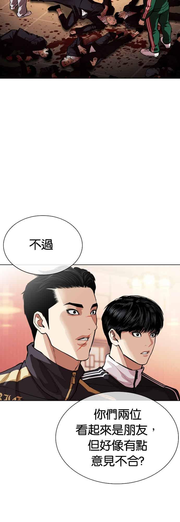看脸时代 [第562话] 仁川 [05] 第124页