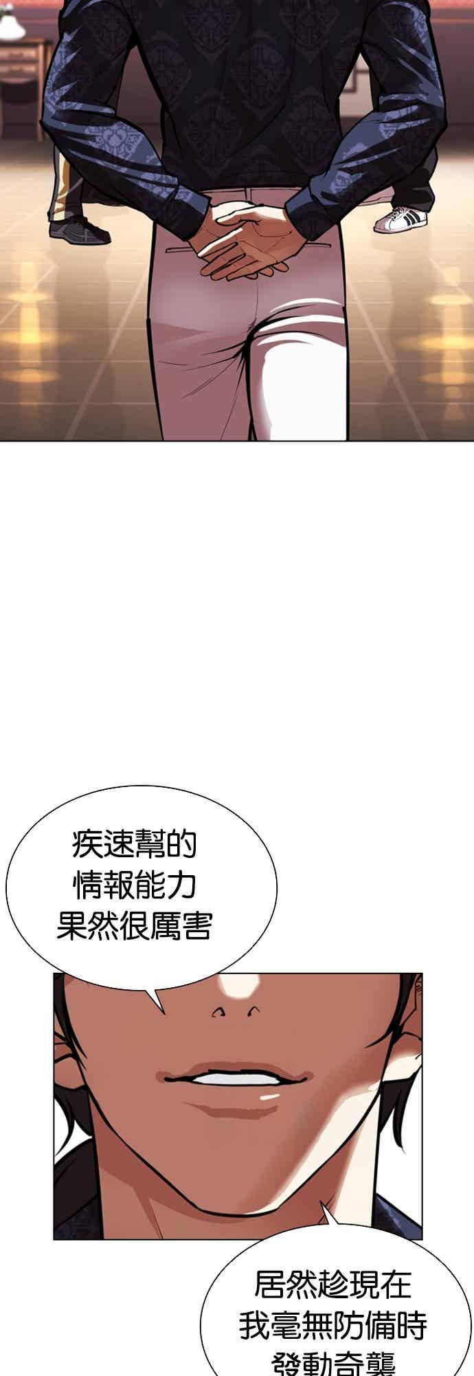 看脸时代 [第562话] 仁川 [05] 第122页