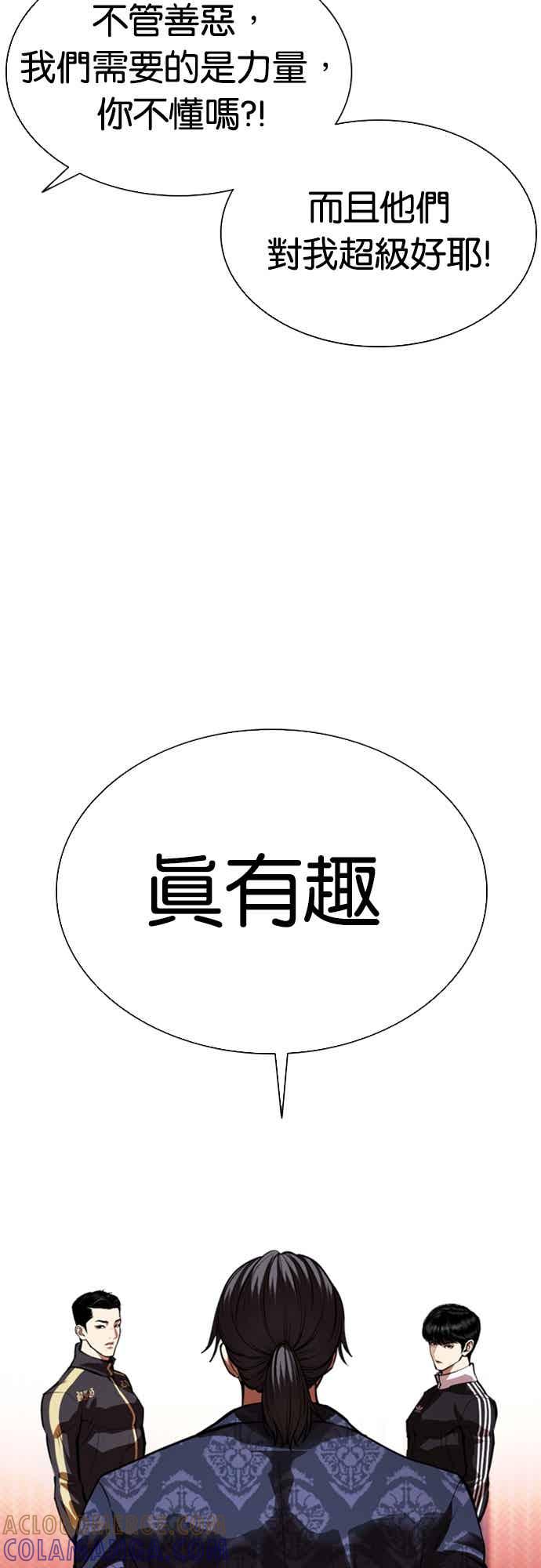 看脸时代 [第562话] 仁川 [05] 第121页