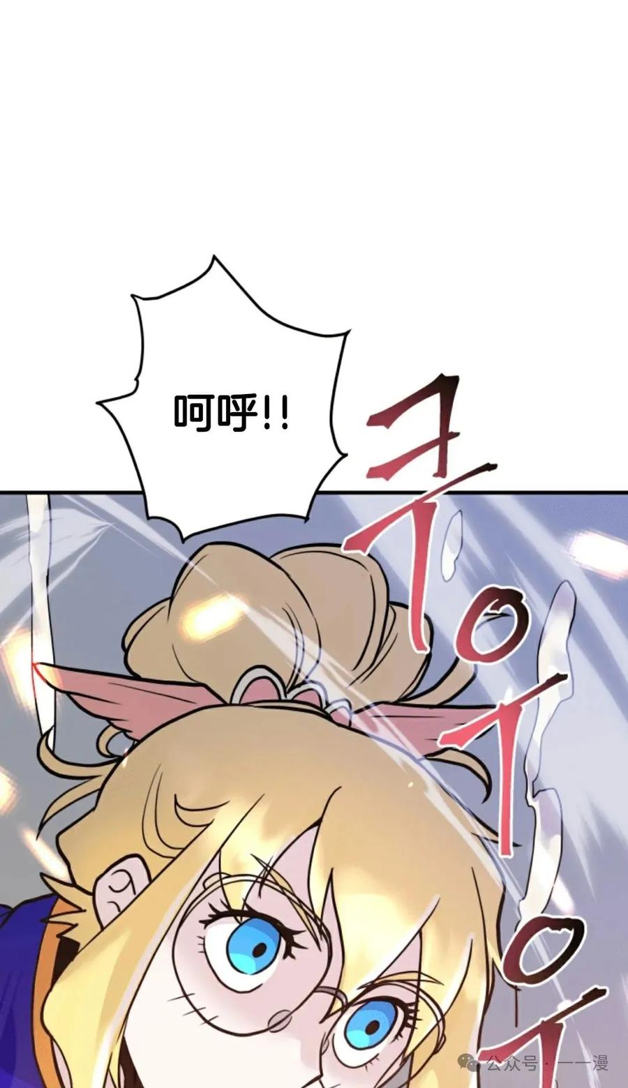 《1RM的钢铁骑士》6 第94页