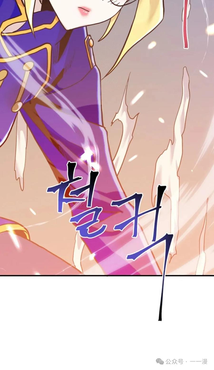《1RM的钢铁骑士》6 第95页