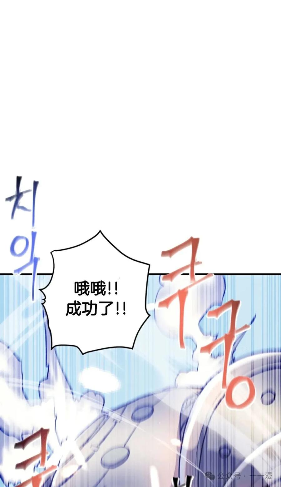 《1RM的钢铁骑士》6 第96页