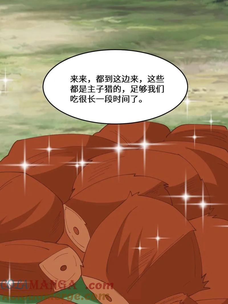 鬼医凤九 第656话 658 古祥 第65页