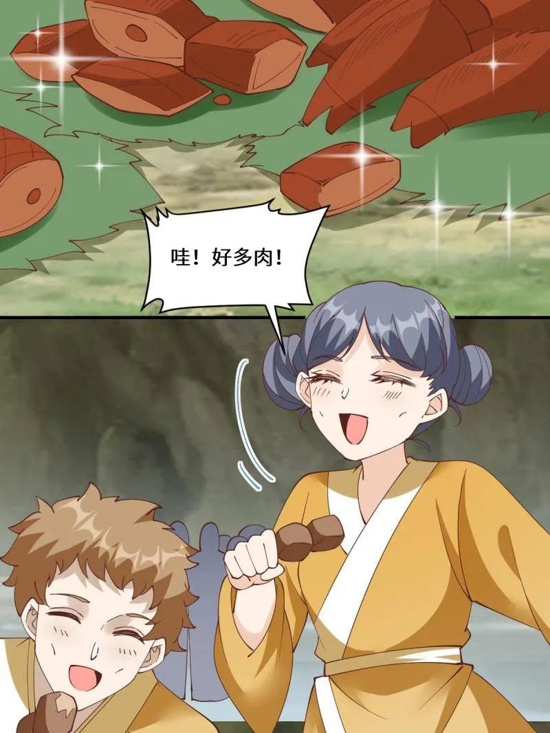 鬼医凤九 第656话 658 古祥 第67页