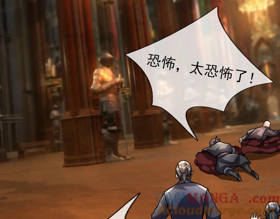 《沉睡万古：出世横推诸天》第68话 阿弥陀佛，诸位留步！ 第97页